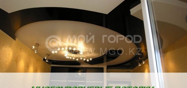 Бригада Rem, продавец натяжных потолков и систем освещения - Степногорск