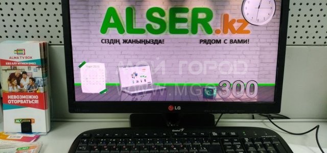 Alser, магазин электроники, цифровой и бытовой техники - Степногорск