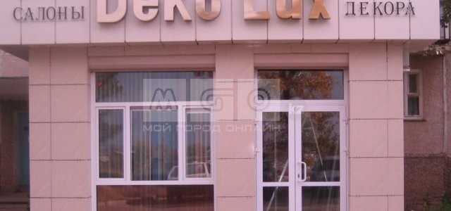 Deko Lux, салон декора - Степногорск
