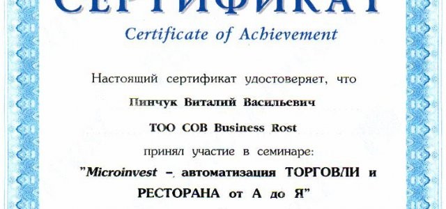 Бизнес Рост, центр организации бизнеса - Степногорск