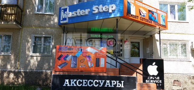 Master Step, магазин-мастерская - Степногорск