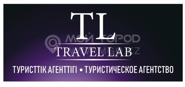 Travel LAB, турфирма - Степногорск